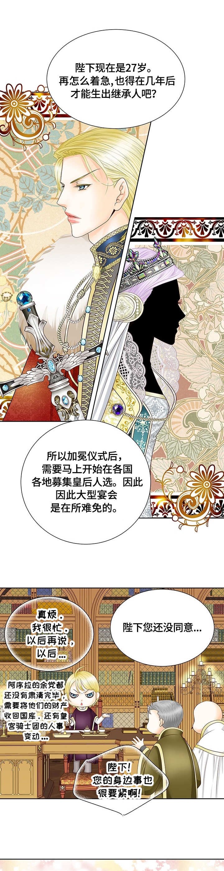 第37章：好感