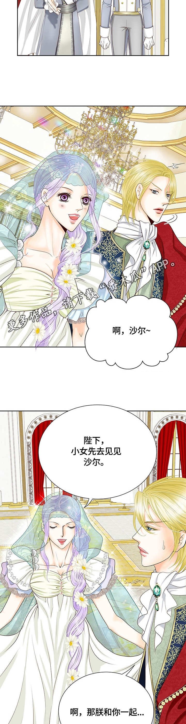第37章：好感