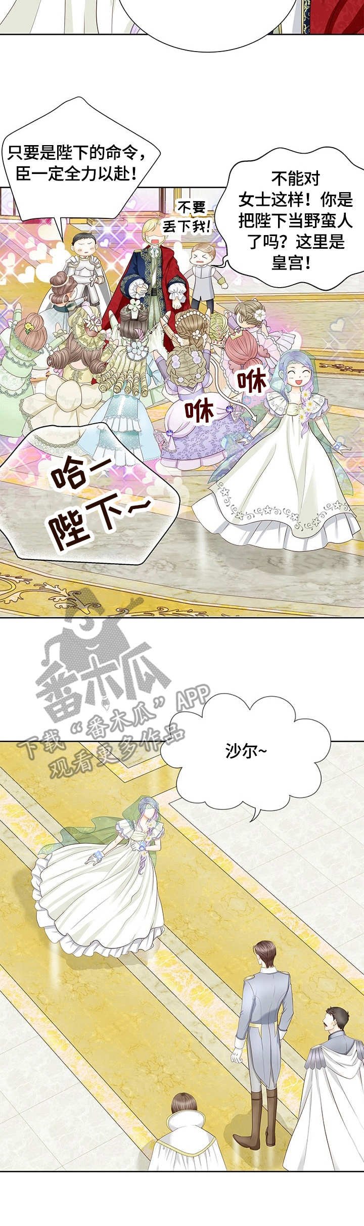 第37章：好感