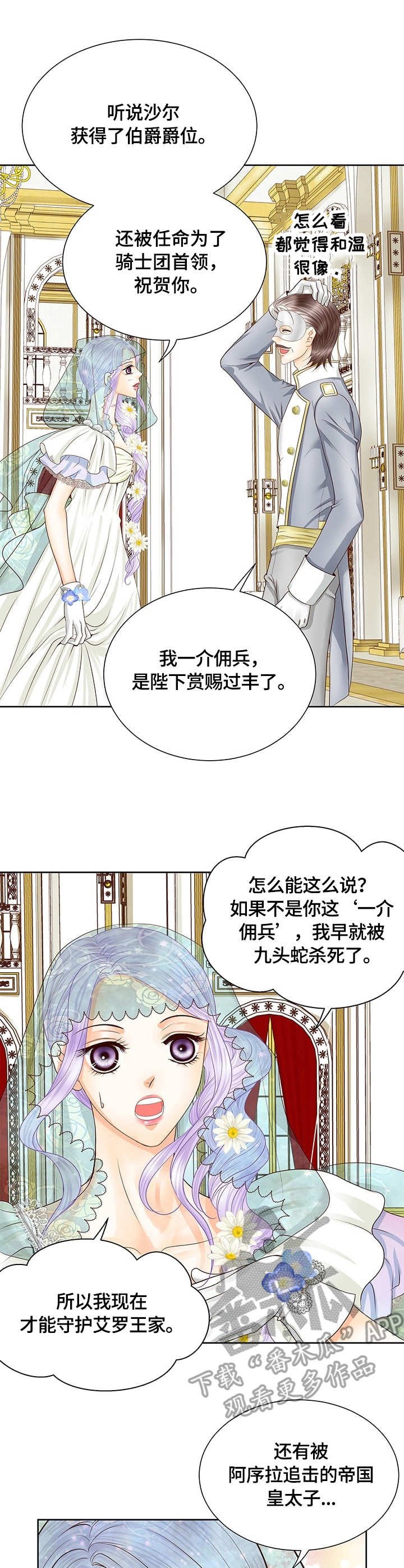 第37章：好感