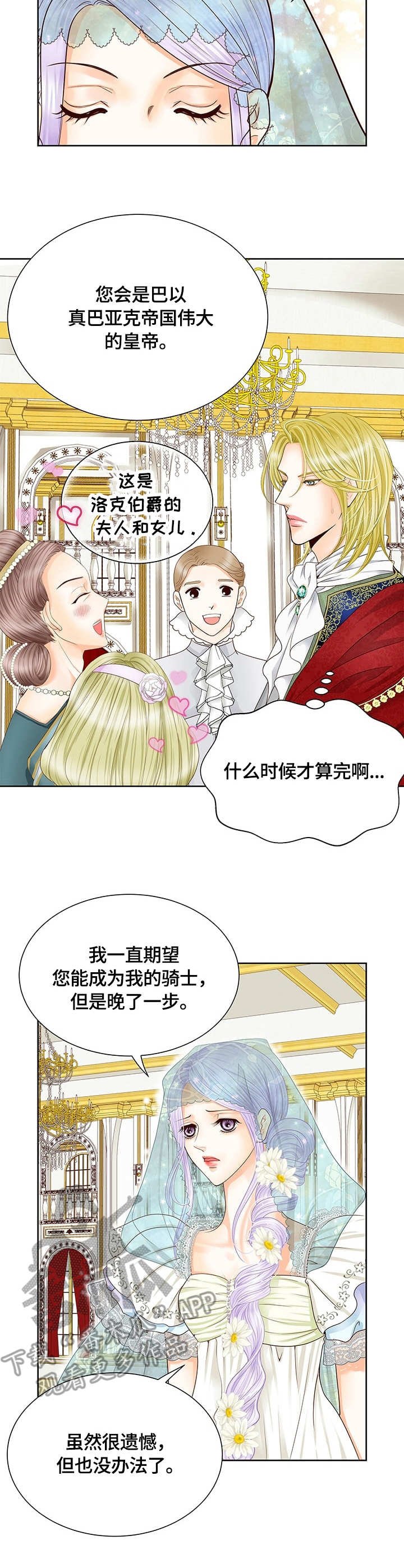 第37章：好感