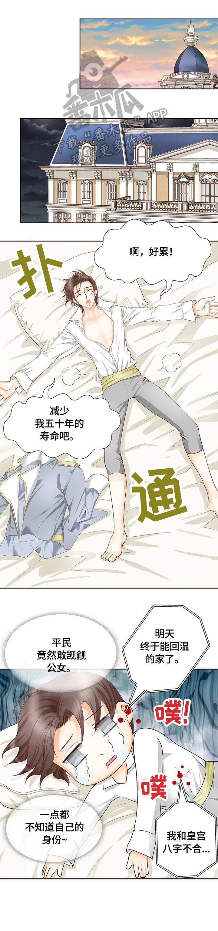 第37章：好感