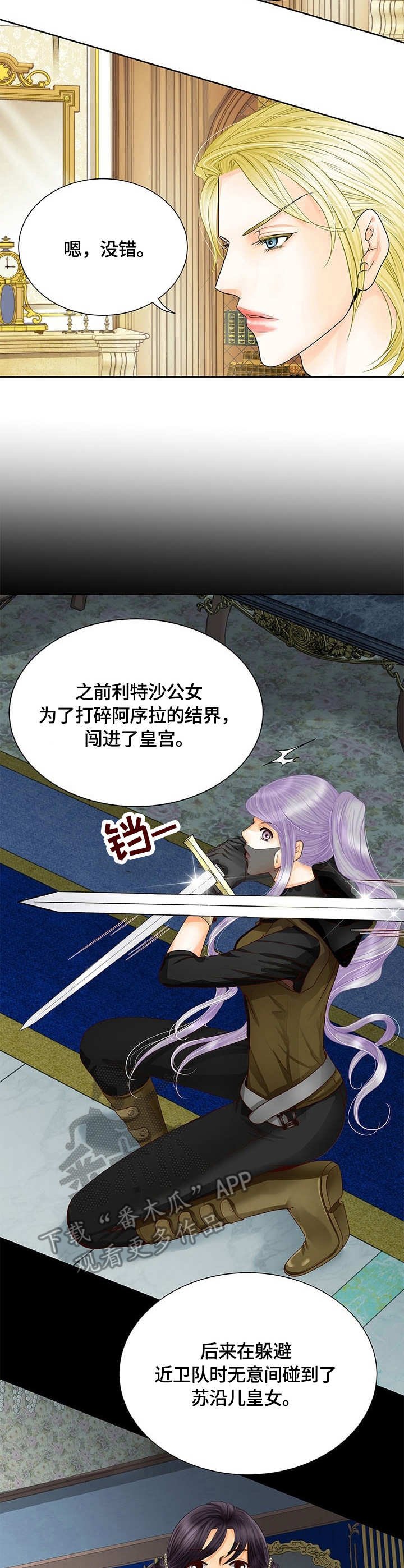 第39章：真相