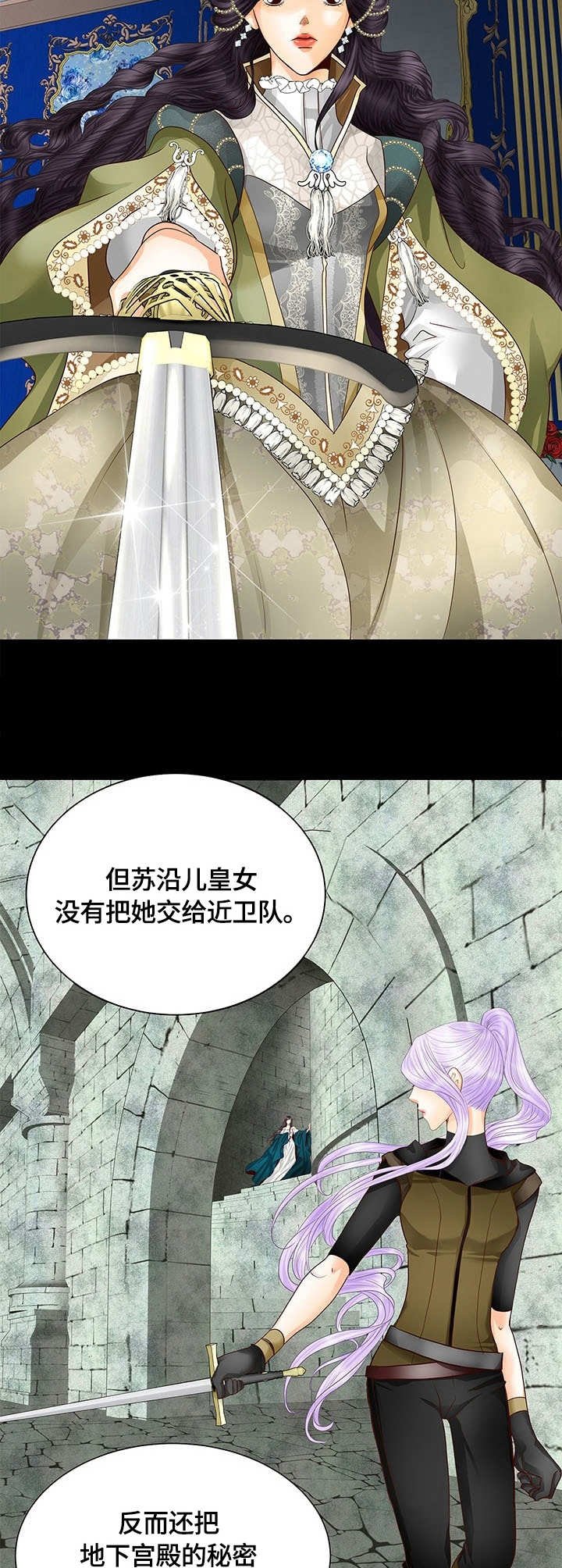 第39章：真相
