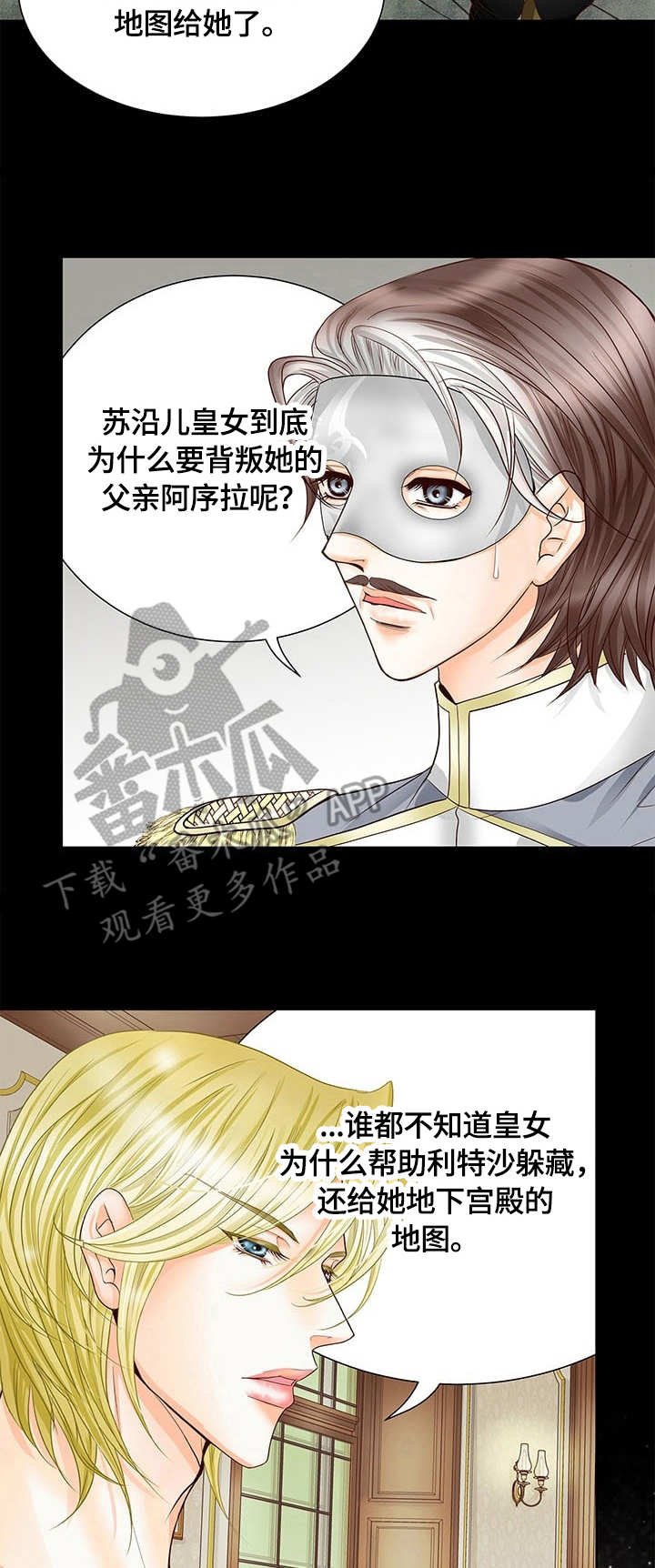 第39章：真相