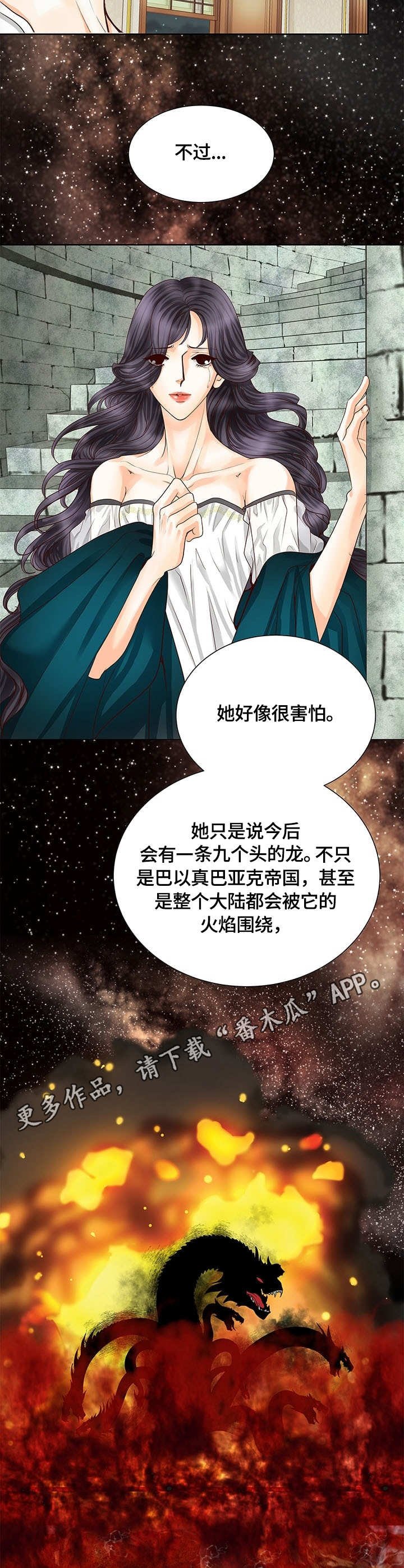 第39章：真相