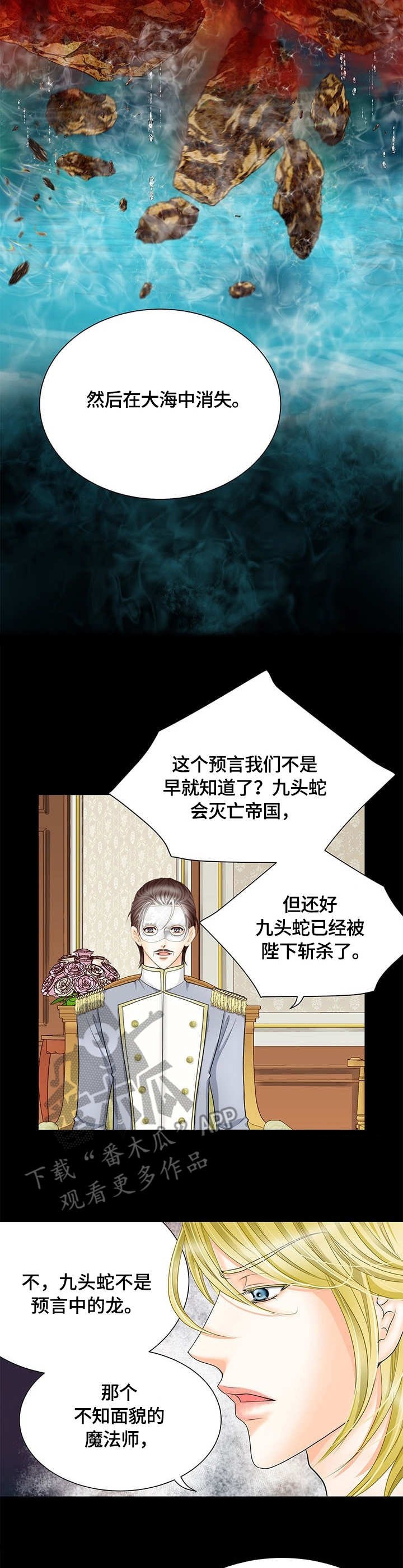 第39章：真相