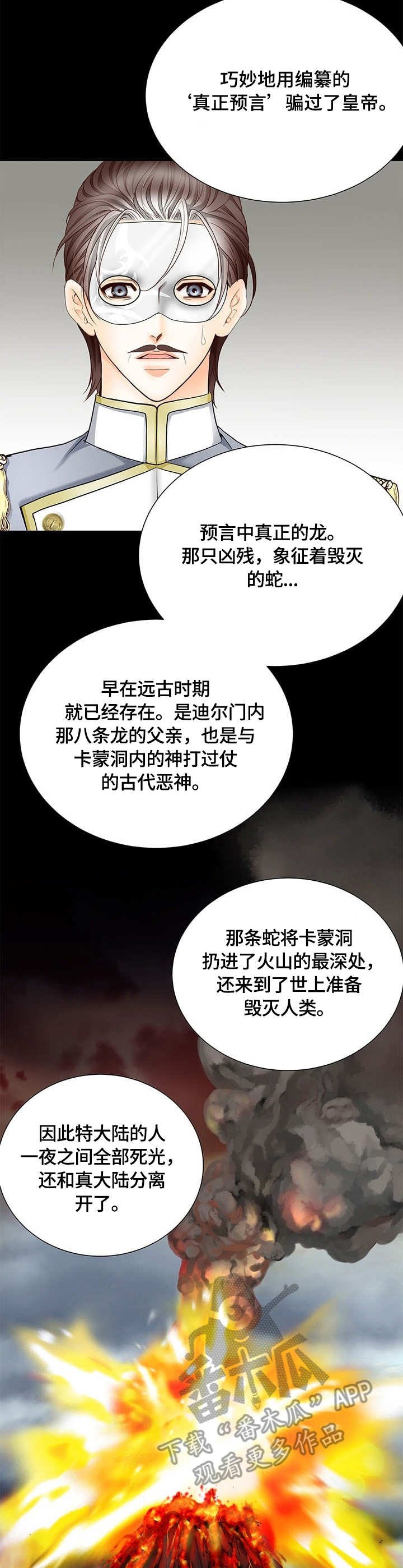 第39章：真相