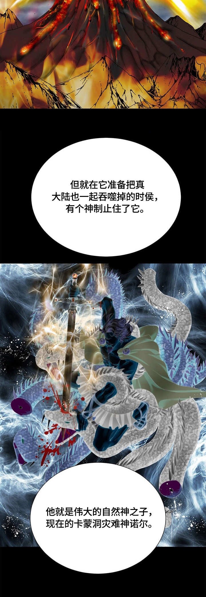 第39章：真相