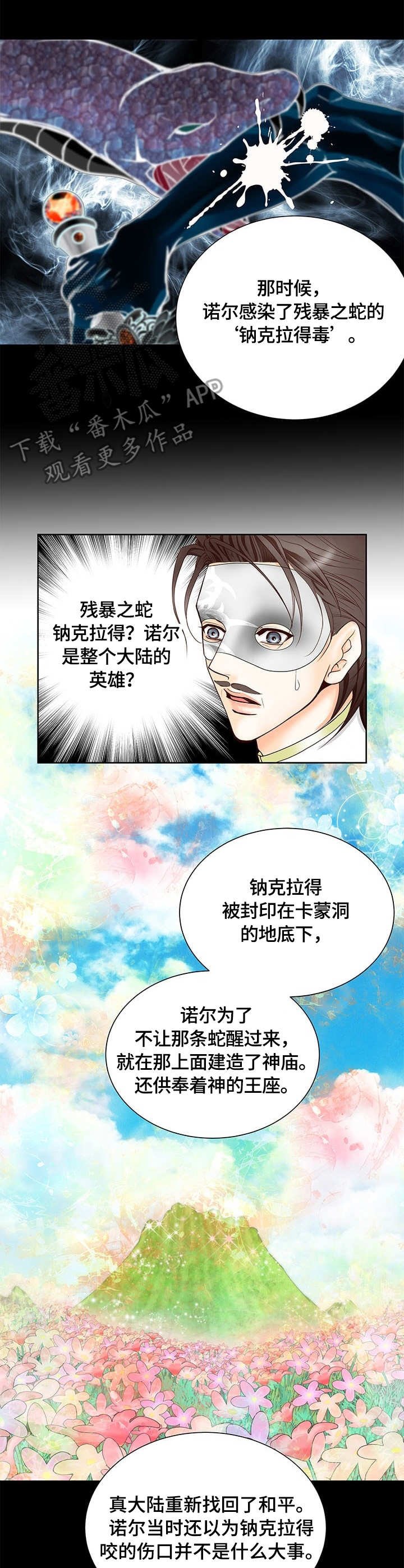 第39章：真相