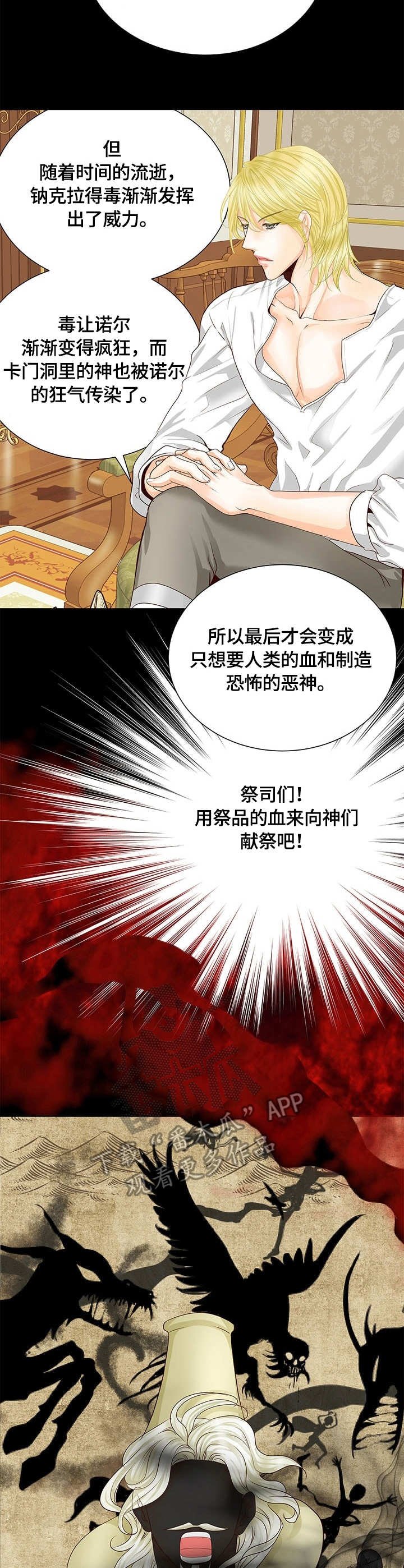 第39章：真相