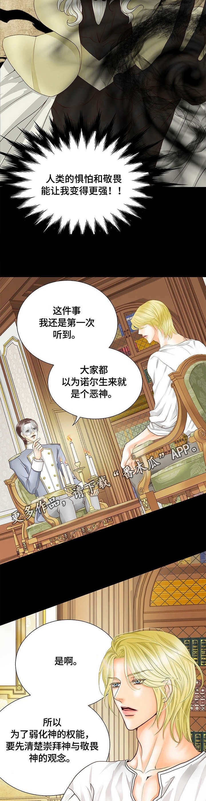 第39章：真相