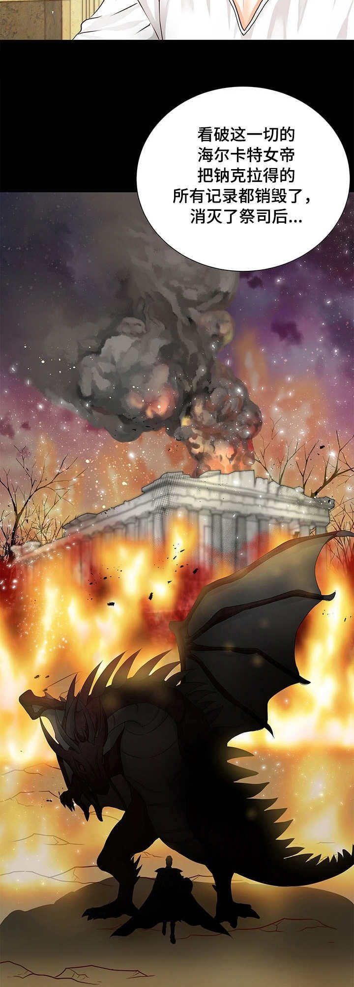 第39章：真相