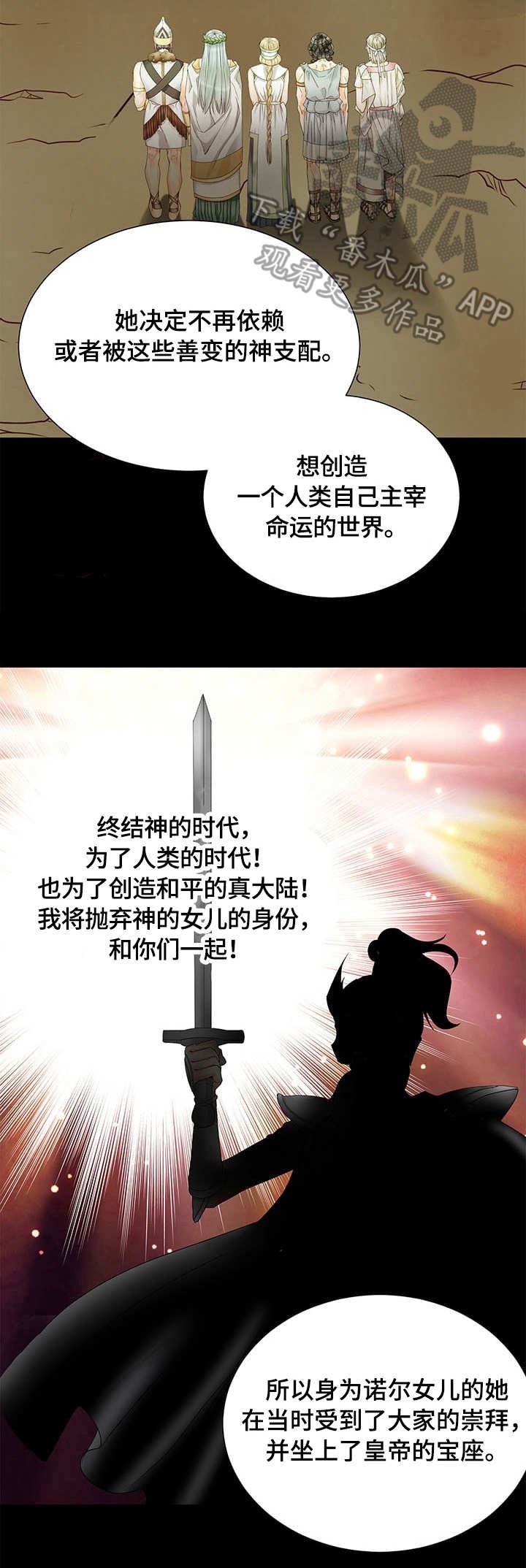 第39章：真相