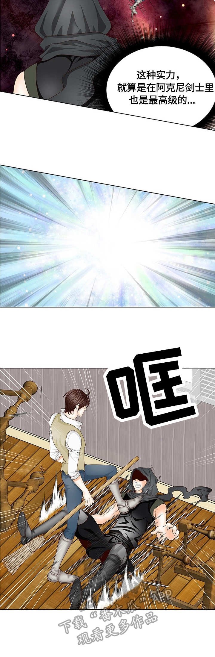 第4章：剑光