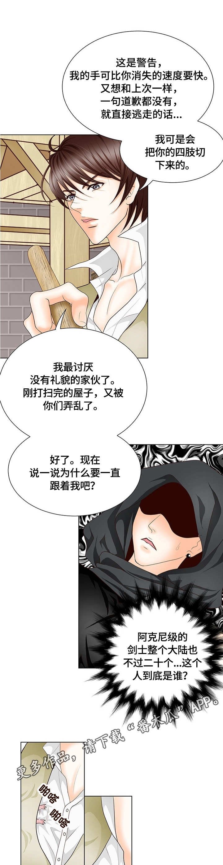 第4章：剑光