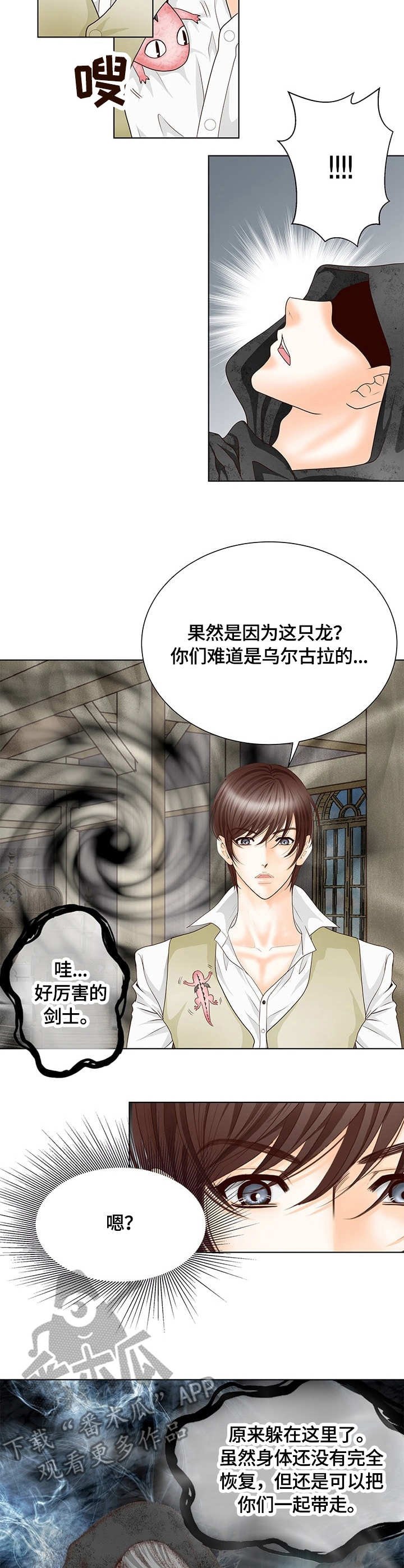 第4章：剑光