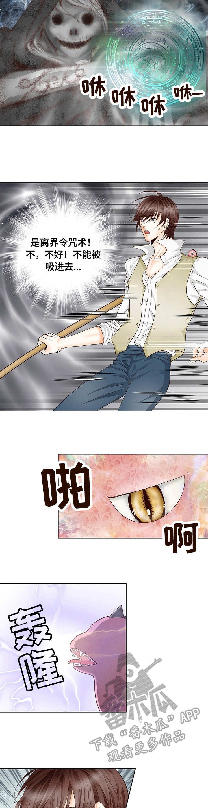 第4章：剑光