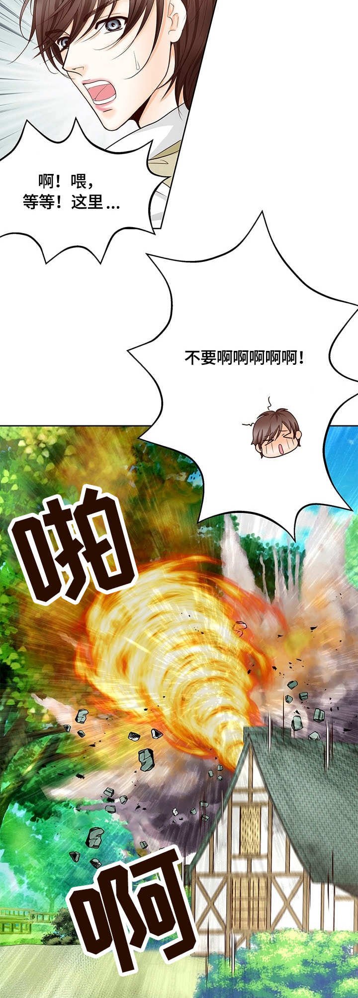 第4章：剑光