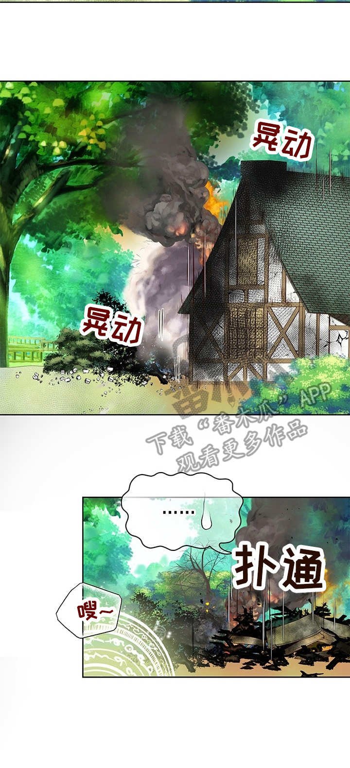 第4章：剑光