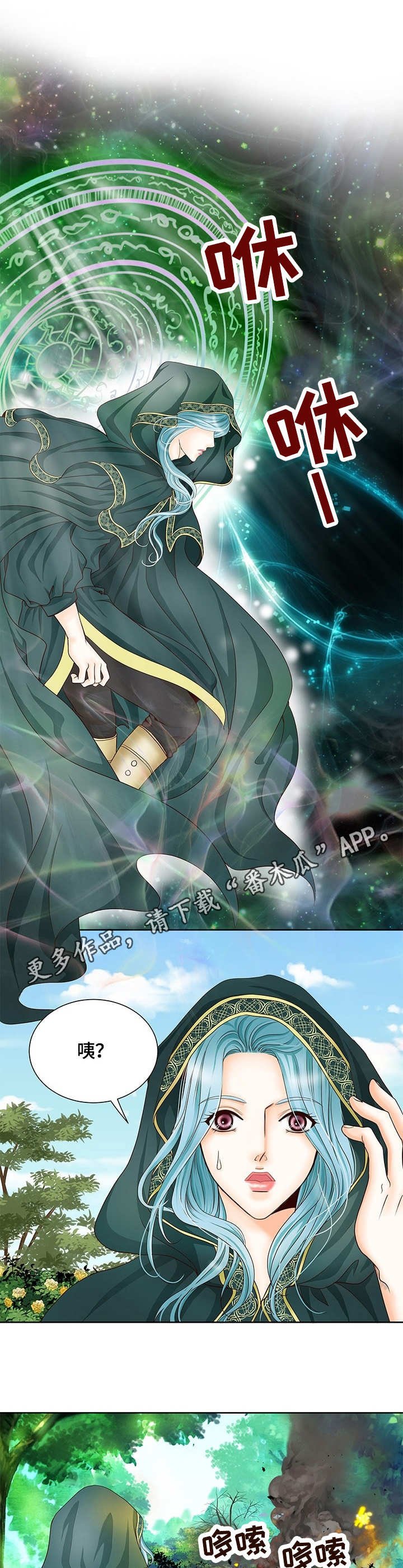 第4章：剑光