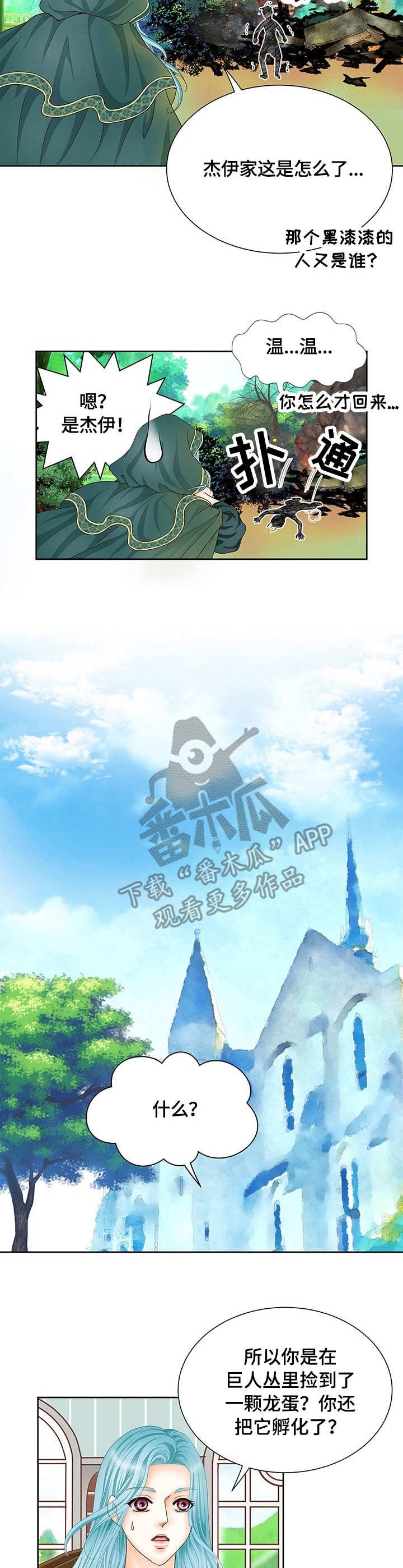 第4章：剑光