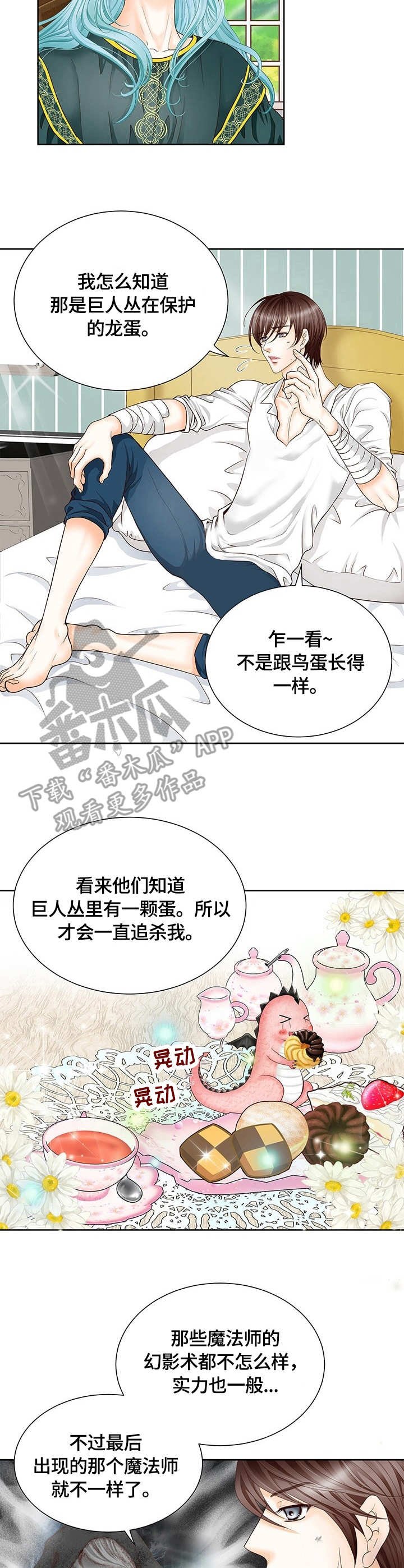 第4章：剑光