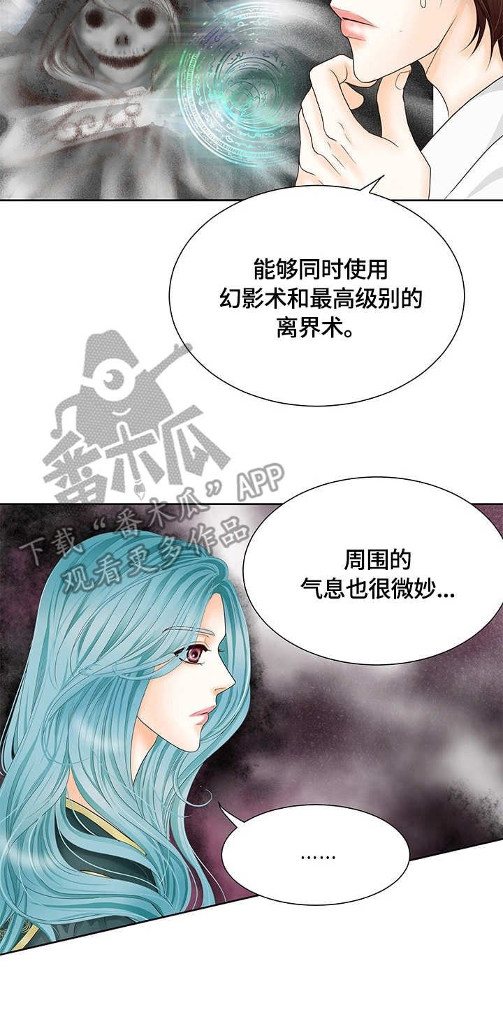 第4章：剑光