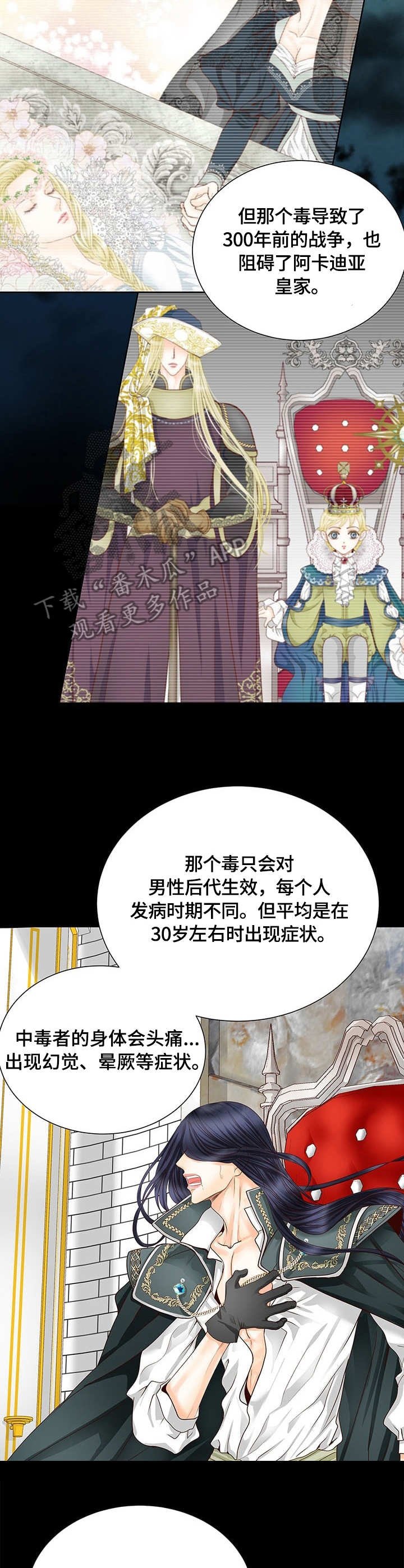 第40章：解毒手段