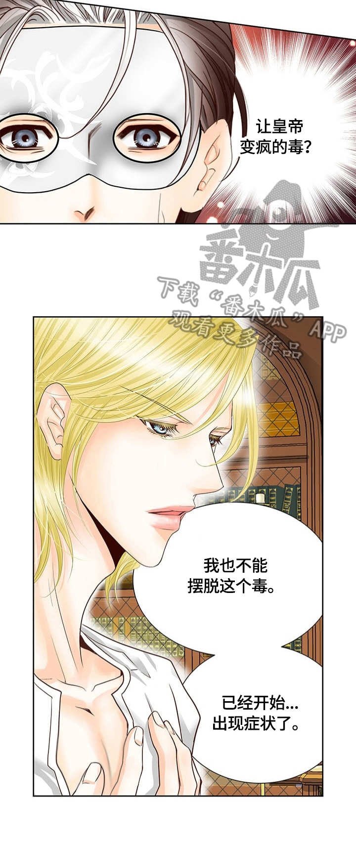 第40章：解毒手段