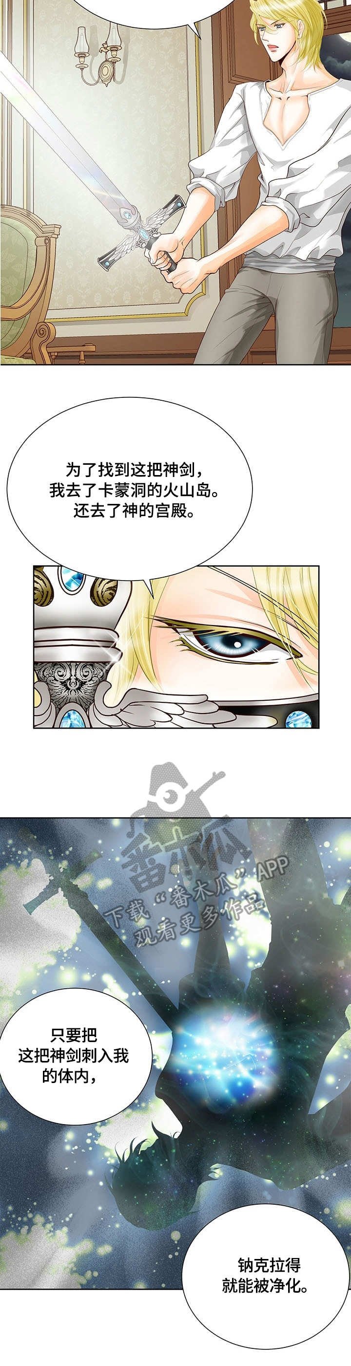 第40章：解毒手段