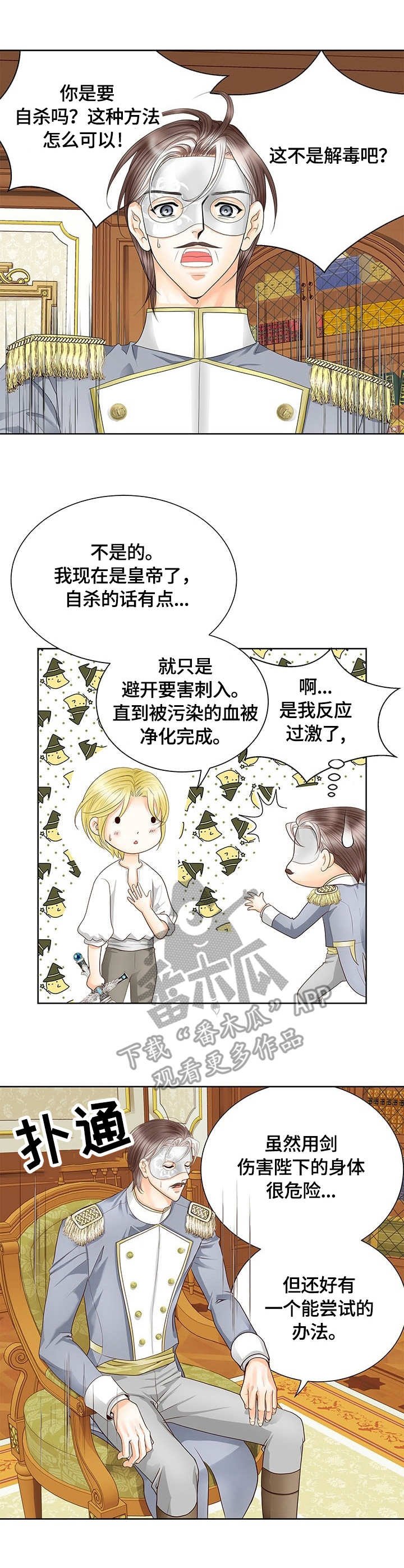 第40章：解毒手段
