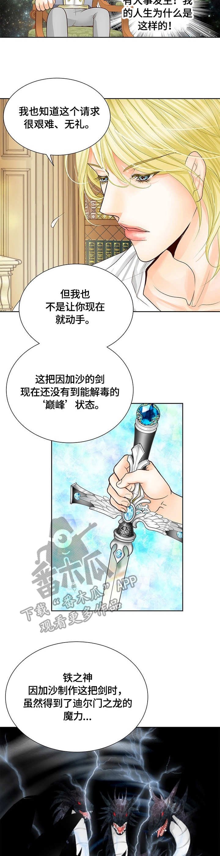 第40章：解毒手段