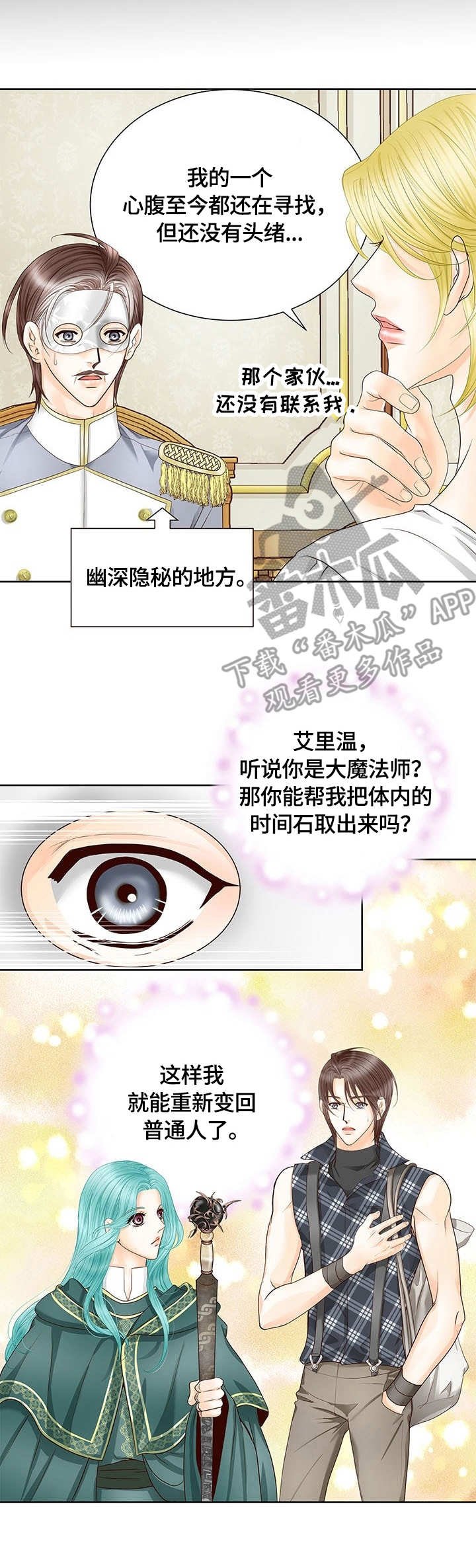 第41章：时间石