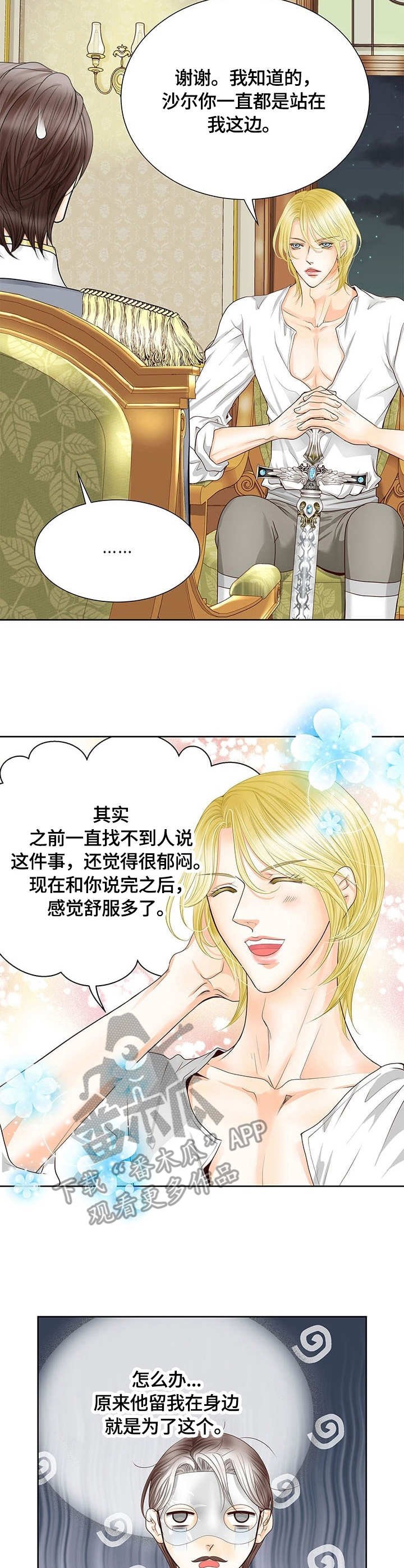 第41章：时间石