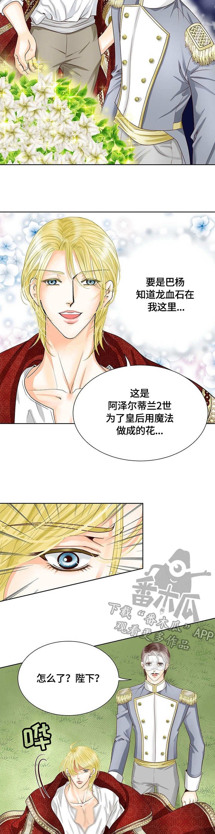 第41章：时间石