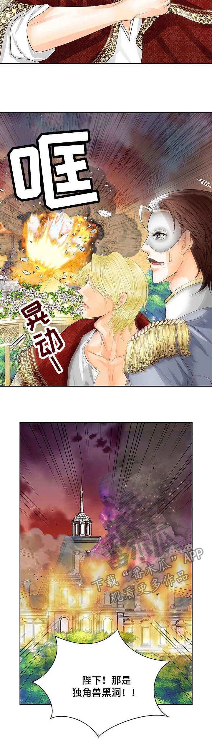 第41章：时间石
