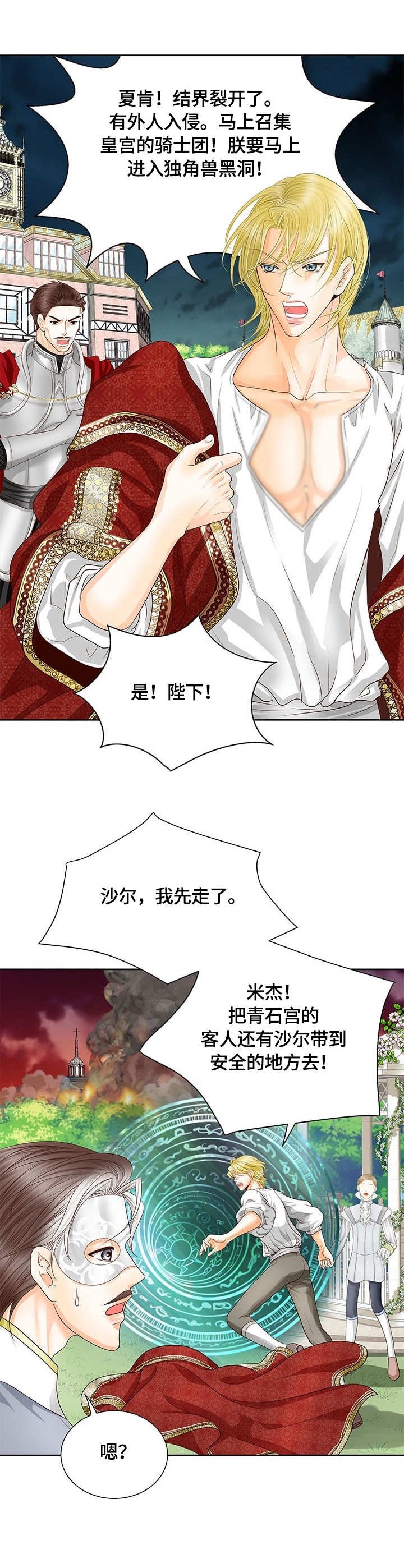 第42章：独角兽黑洞