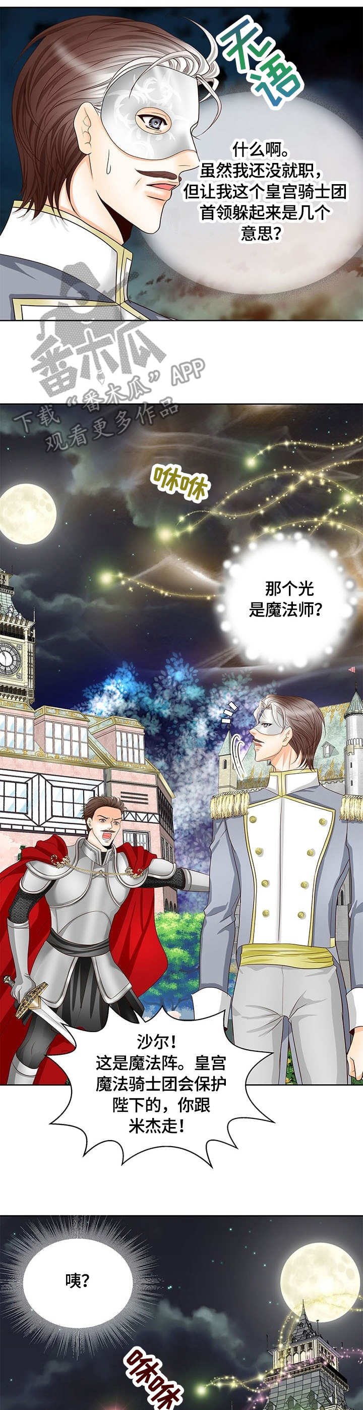 第42章：独角兽黑洞