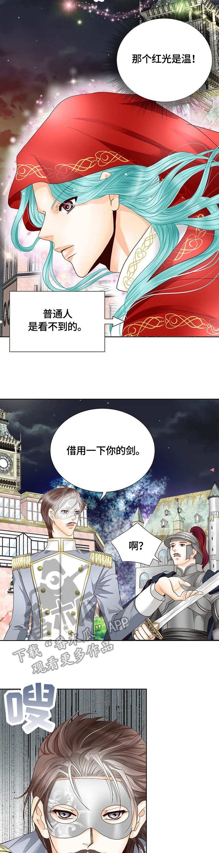 第42章：独角兽黑洞