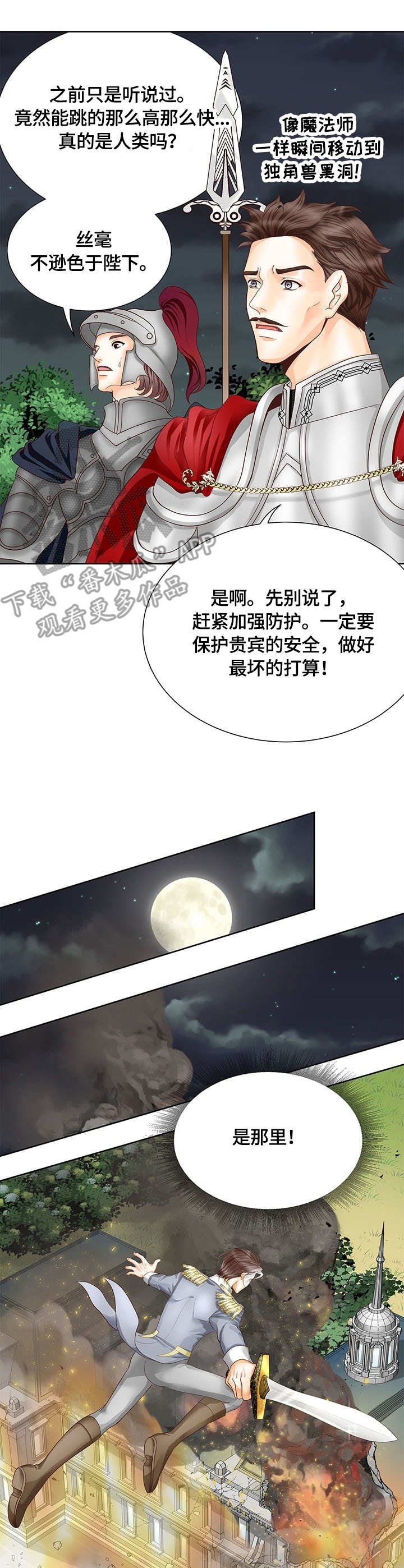第42章：独角兽黑洞