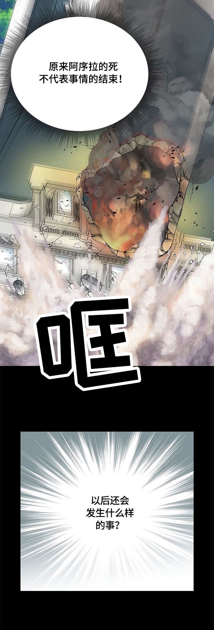 第42章：独角兽黑洞