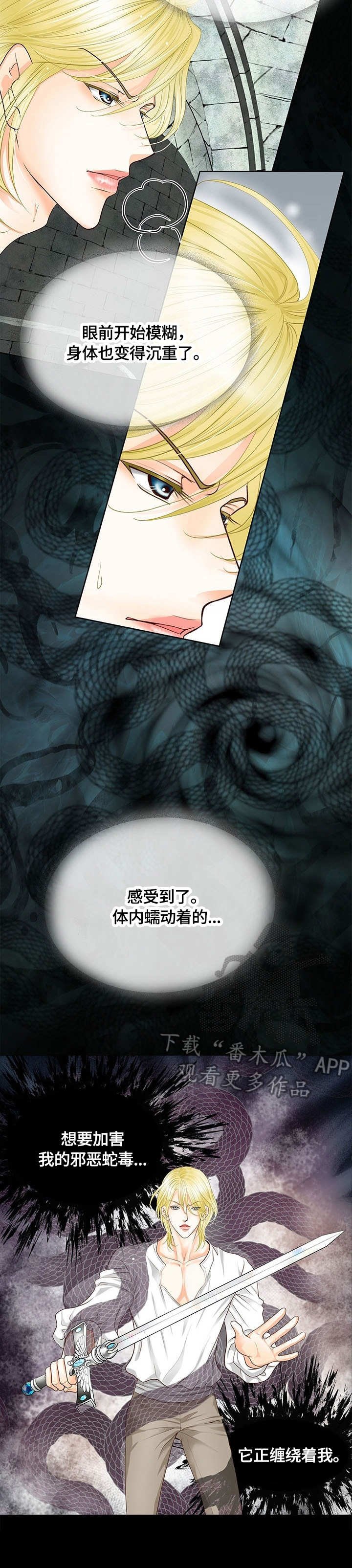 第43章：负伤