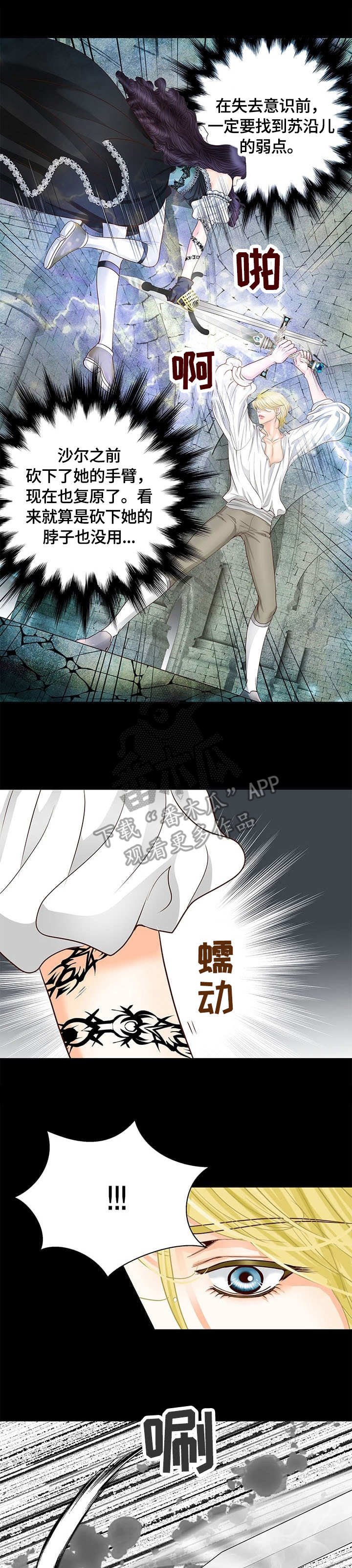第44章：共鸣