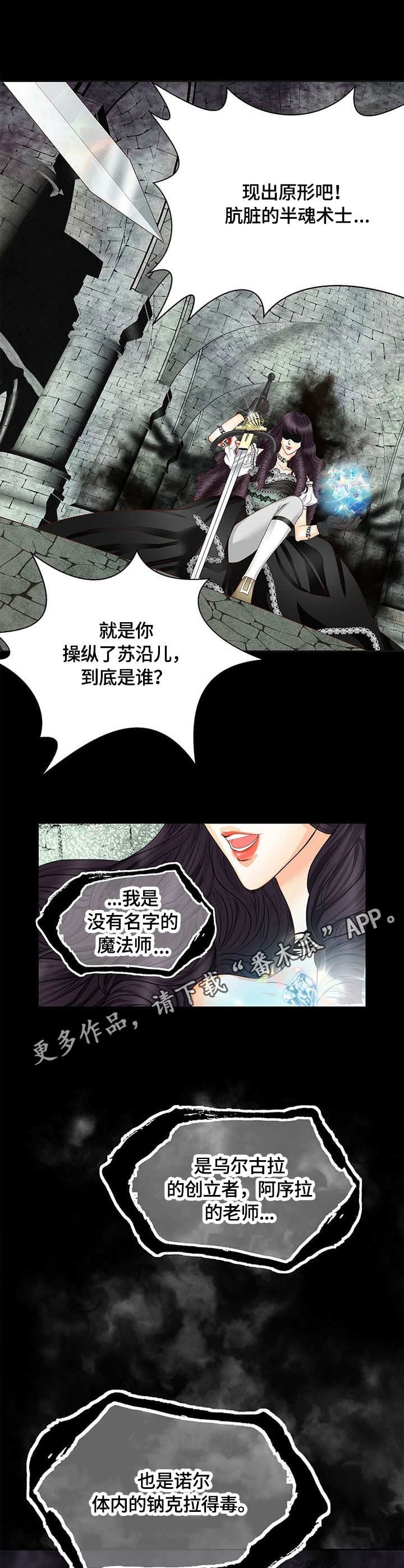 第44章：共鸣