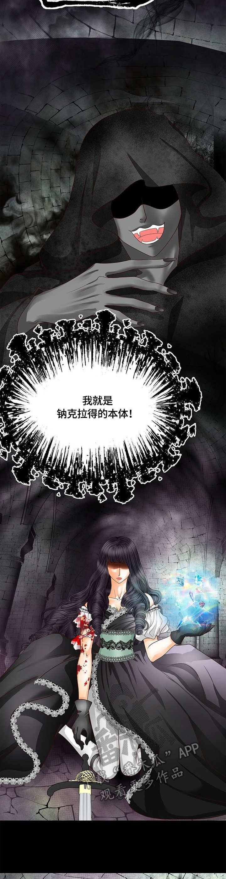 第44章：共鸣