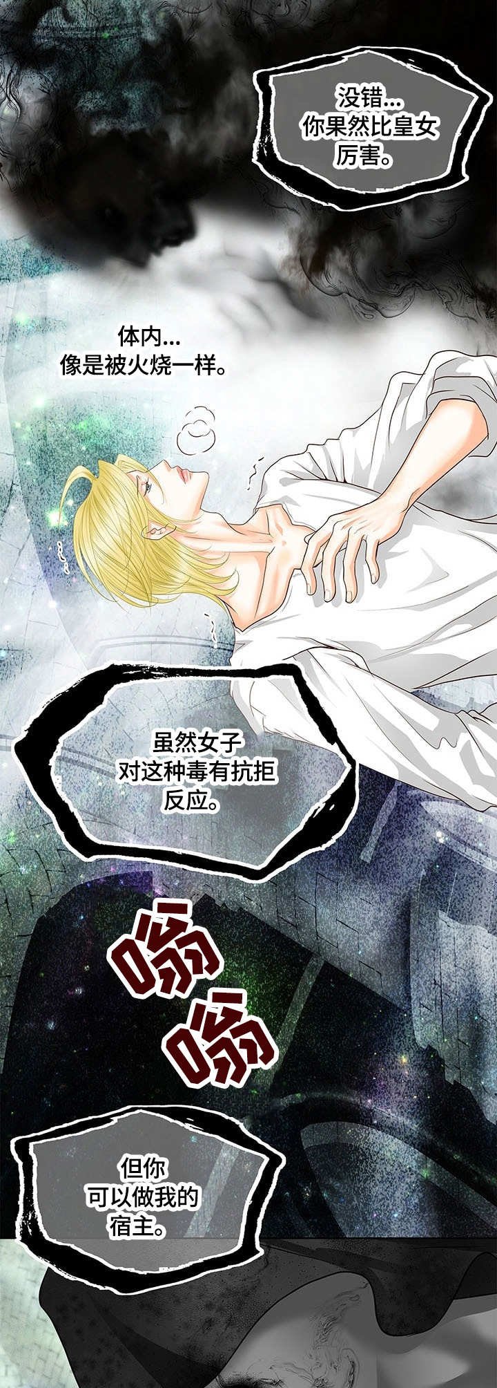第44章：共鸣