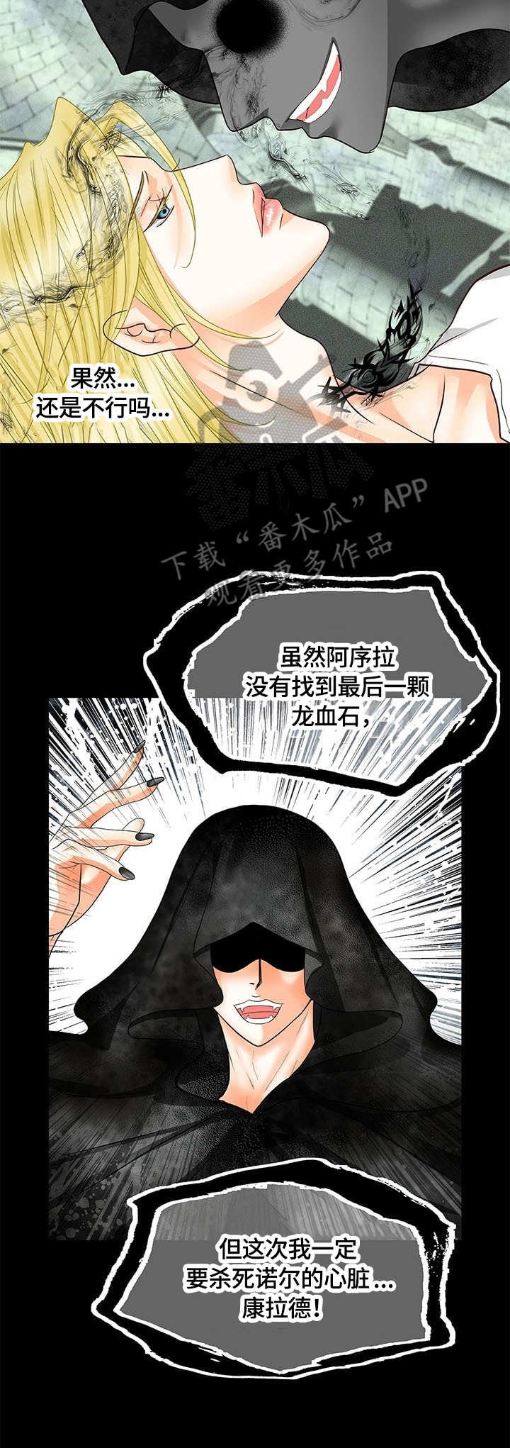 第44章：共鸣