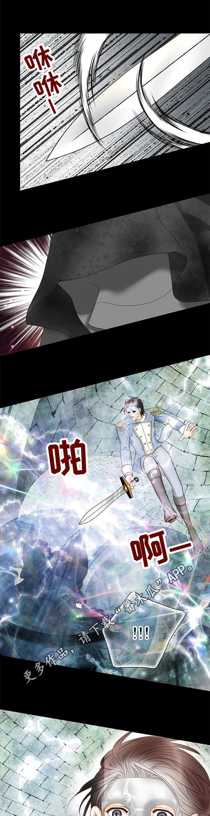 第44章：共鸣