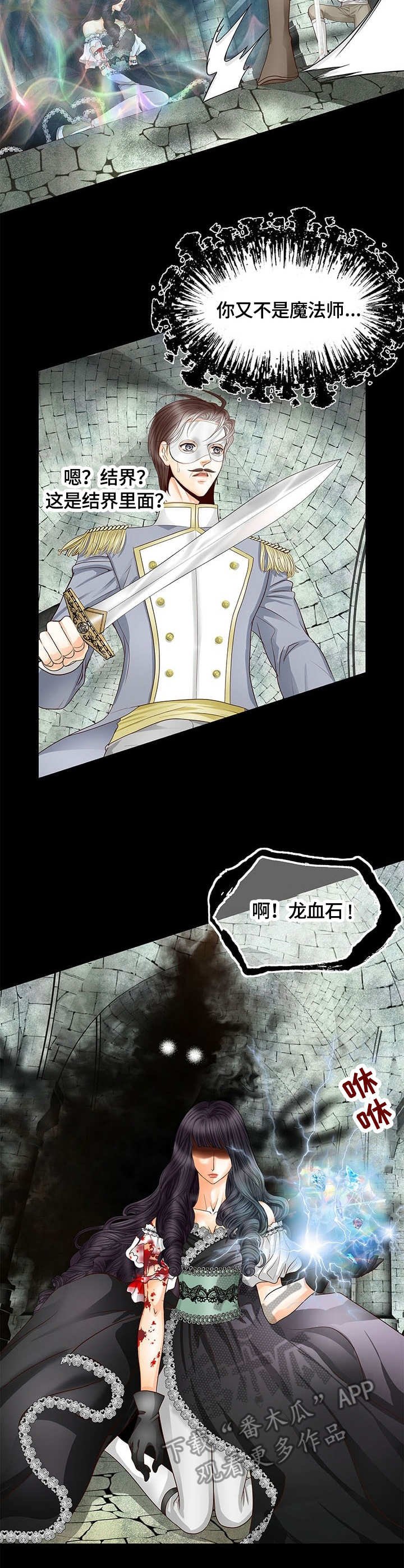 第44章：共鸣
